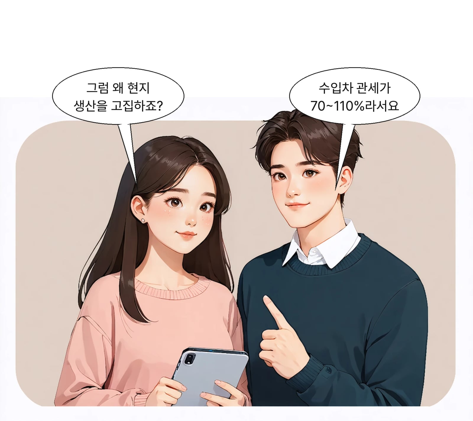 인도는 수입 완성차에 70~110% 관세를 매긴다