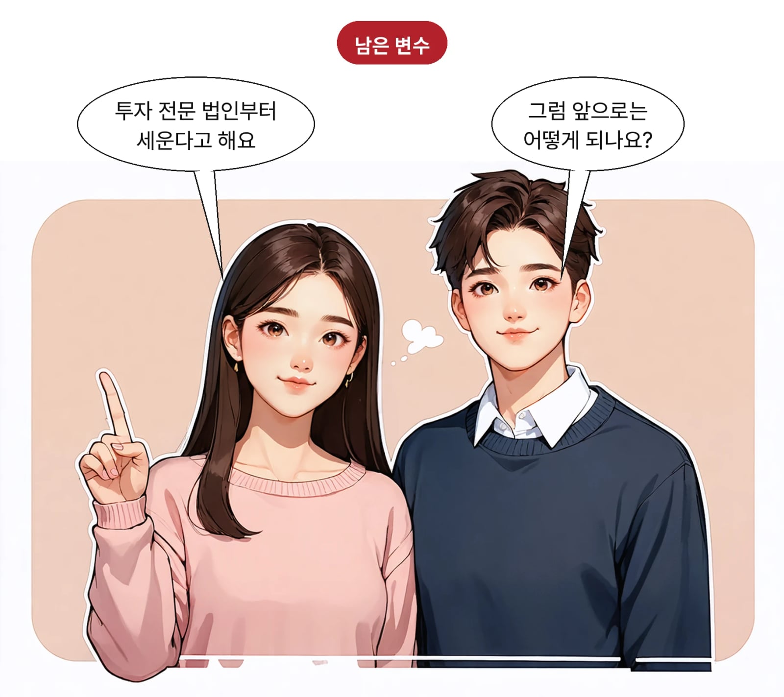 현대차그룹은 투자 집행을 위한 전문 법인을 세울 계획이다