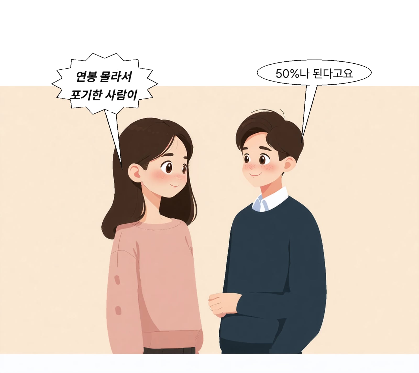 연봉 정보가 없어 지원을 포기한 구직자는 50%였다