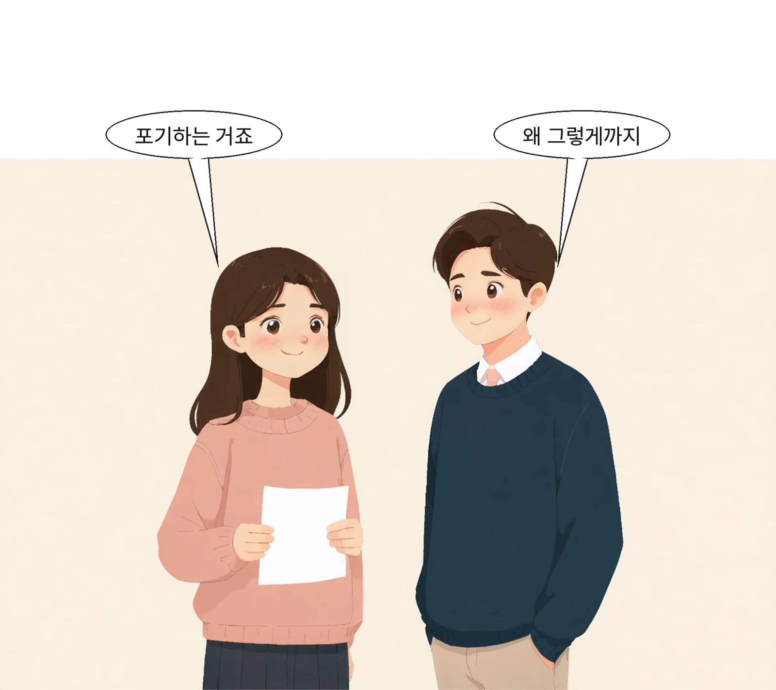 연봉은 가장 중요하지만 가장 찾기 어려운 정보로 꼽혔다
