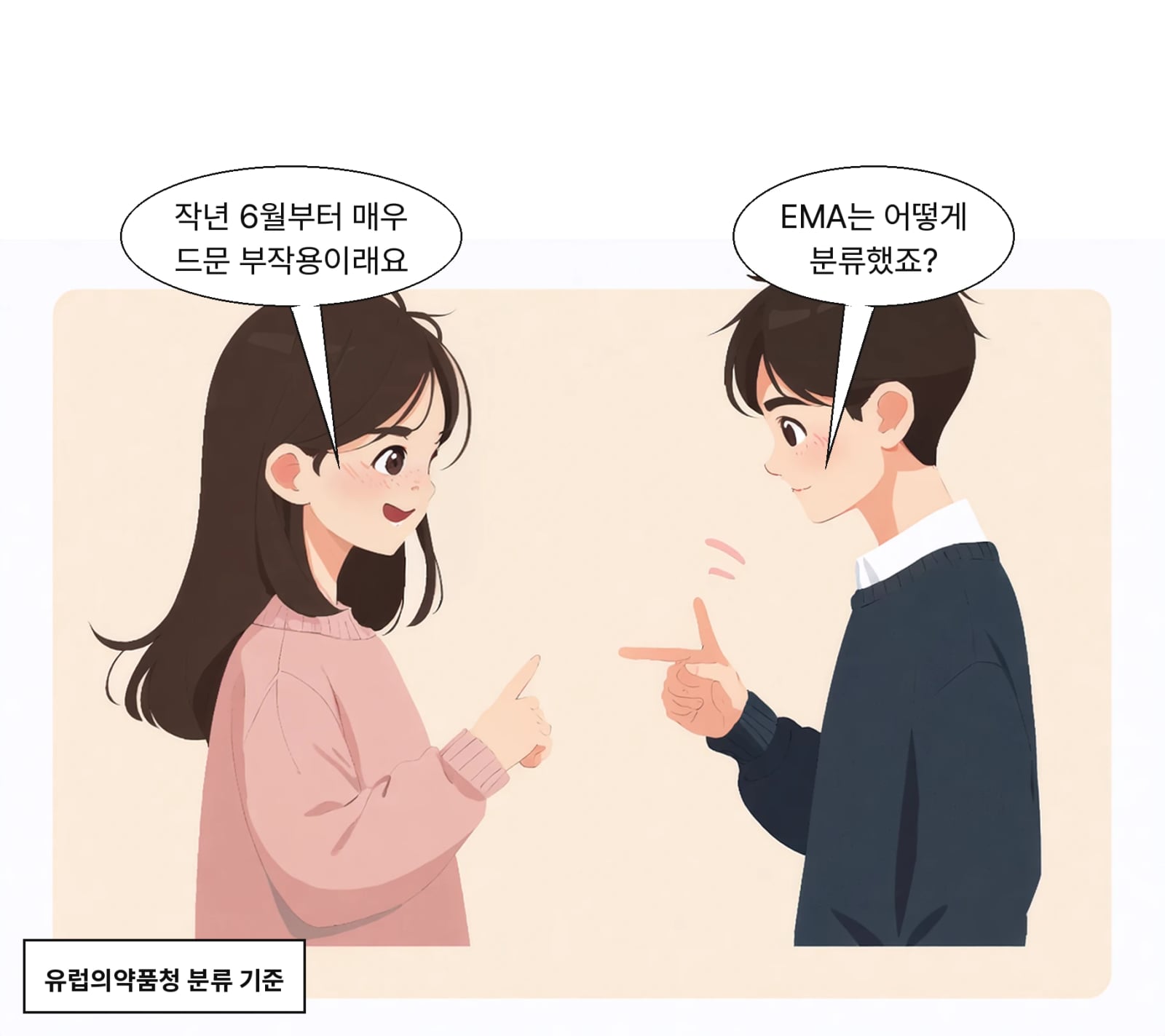 EMA는 2025년 6월부터 세마글루타이드의 매우 드문 부작용으로 분류했다