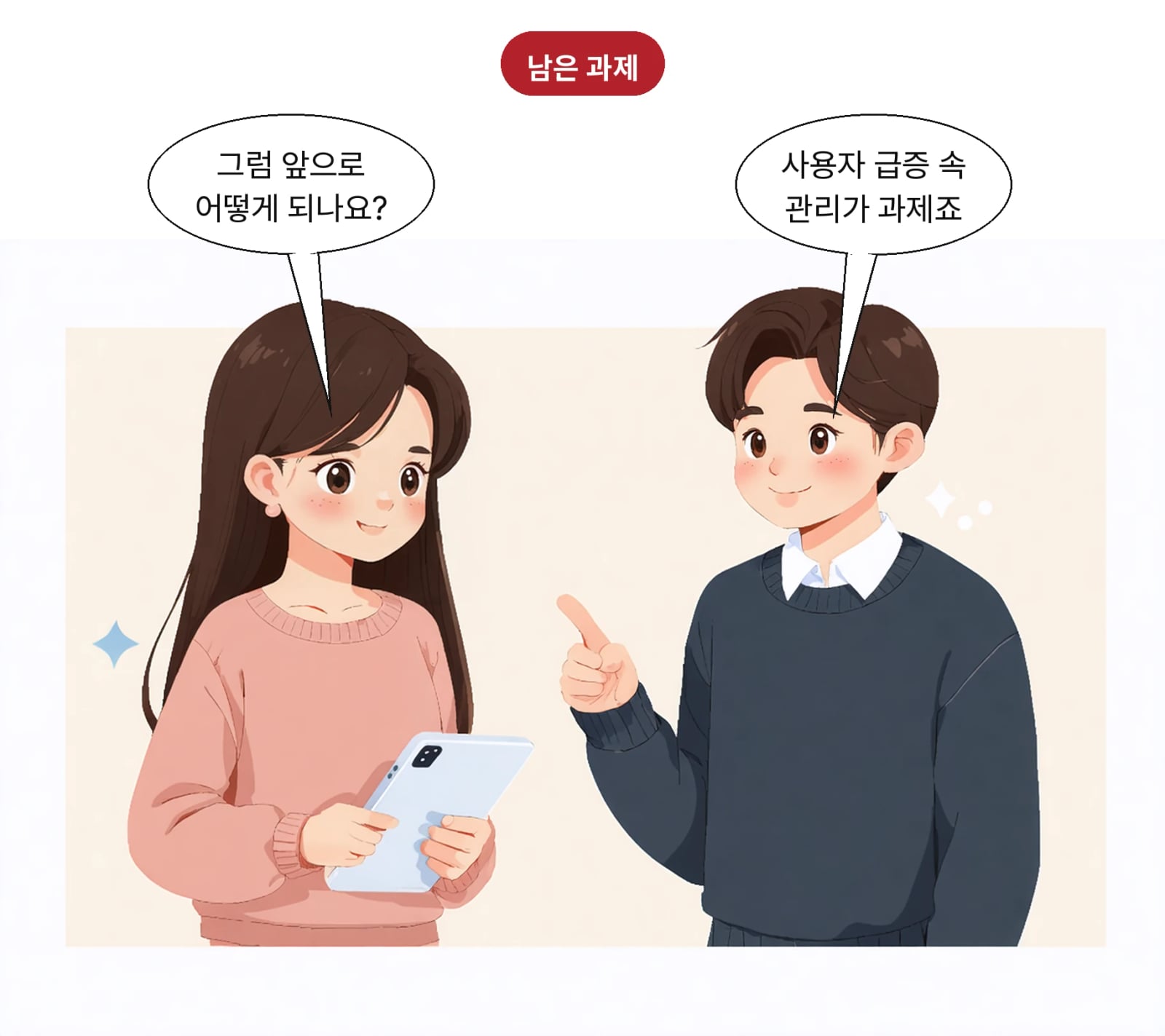 사용이 급증하는 가운데 안전성 관리가 과제로 남았다