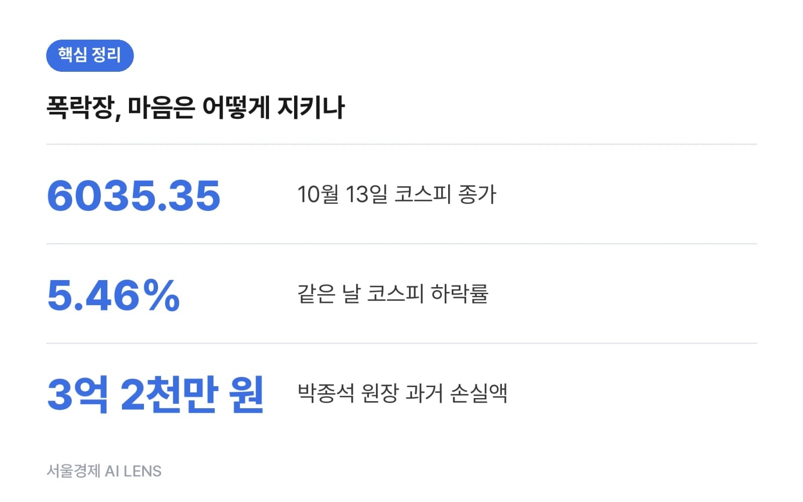 핵심 정리