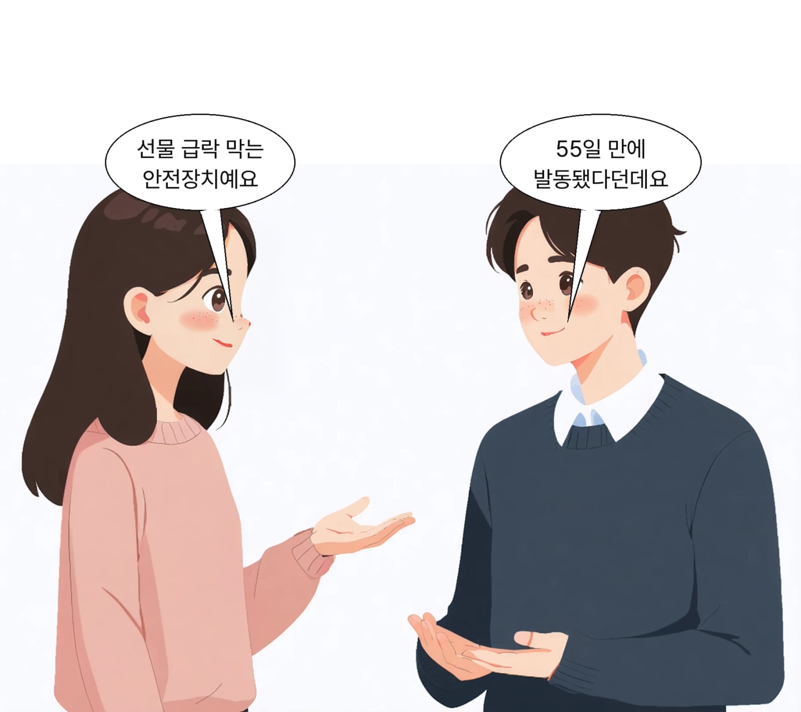 매도 사이드카가 55일 만에 다시 발동됐다