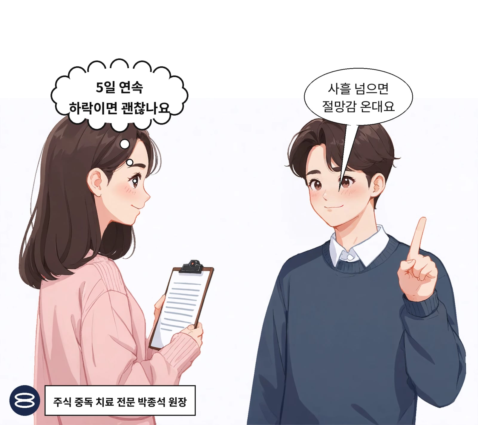 손실이 사흘 이상 쌓이면 PTSD에 준하는 절망과 우울이 온다는 진단이다