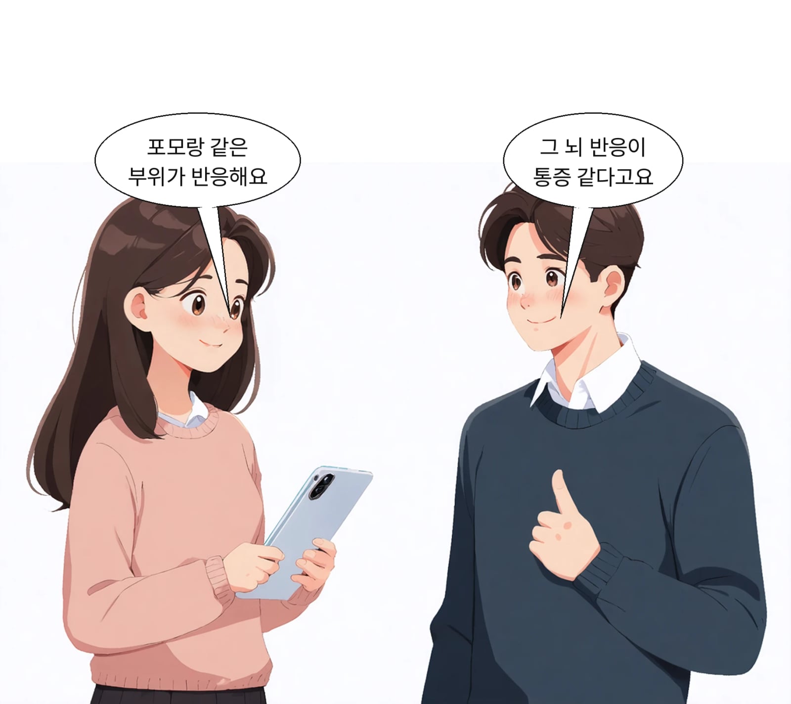 포모 심리와 통증을 같은 뇌 부위가 느낀다는 설명이다
