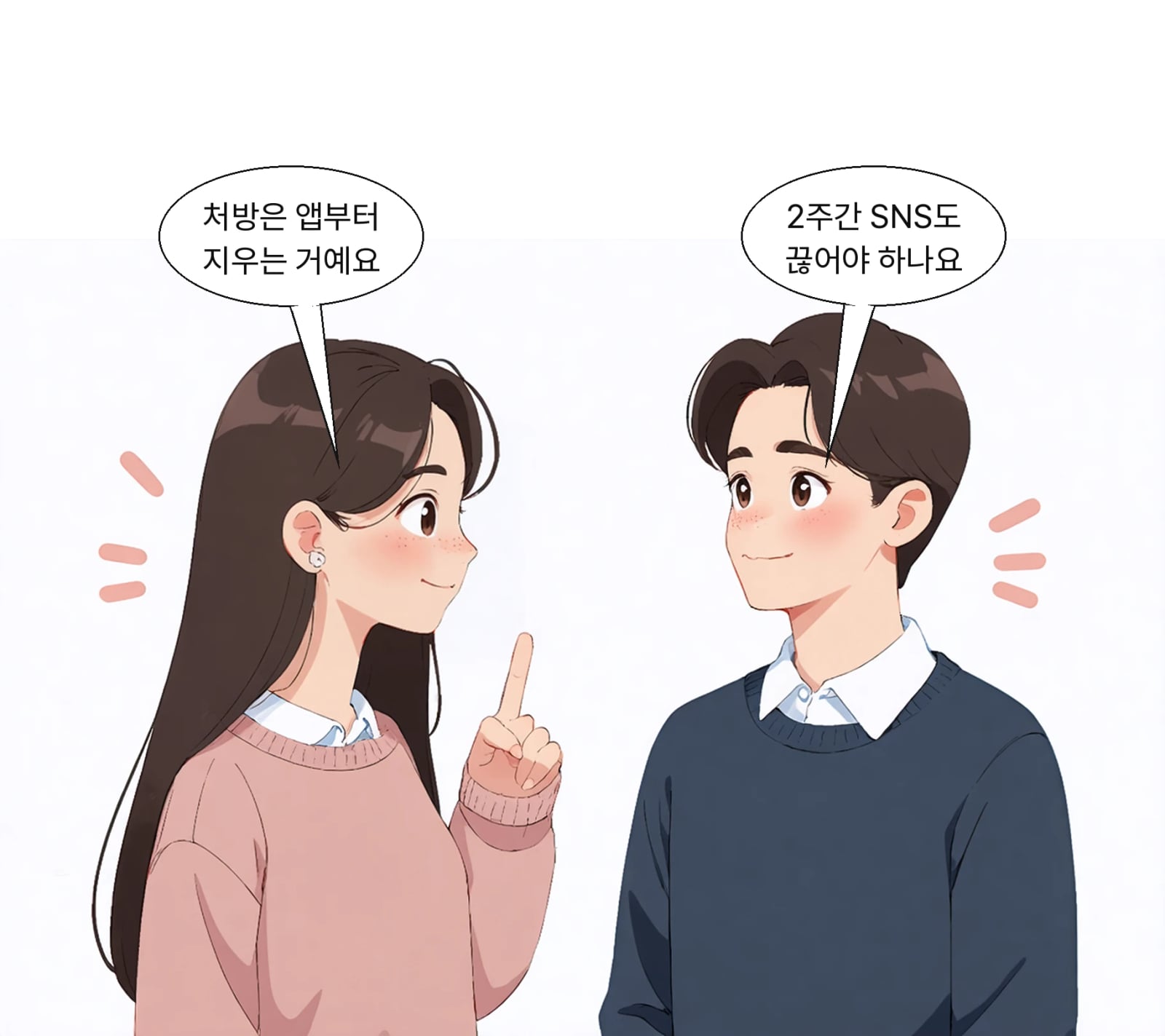 주식 앱 삭제와 2주간 뉴스·SNS 차단이 처방으로 제시됐다