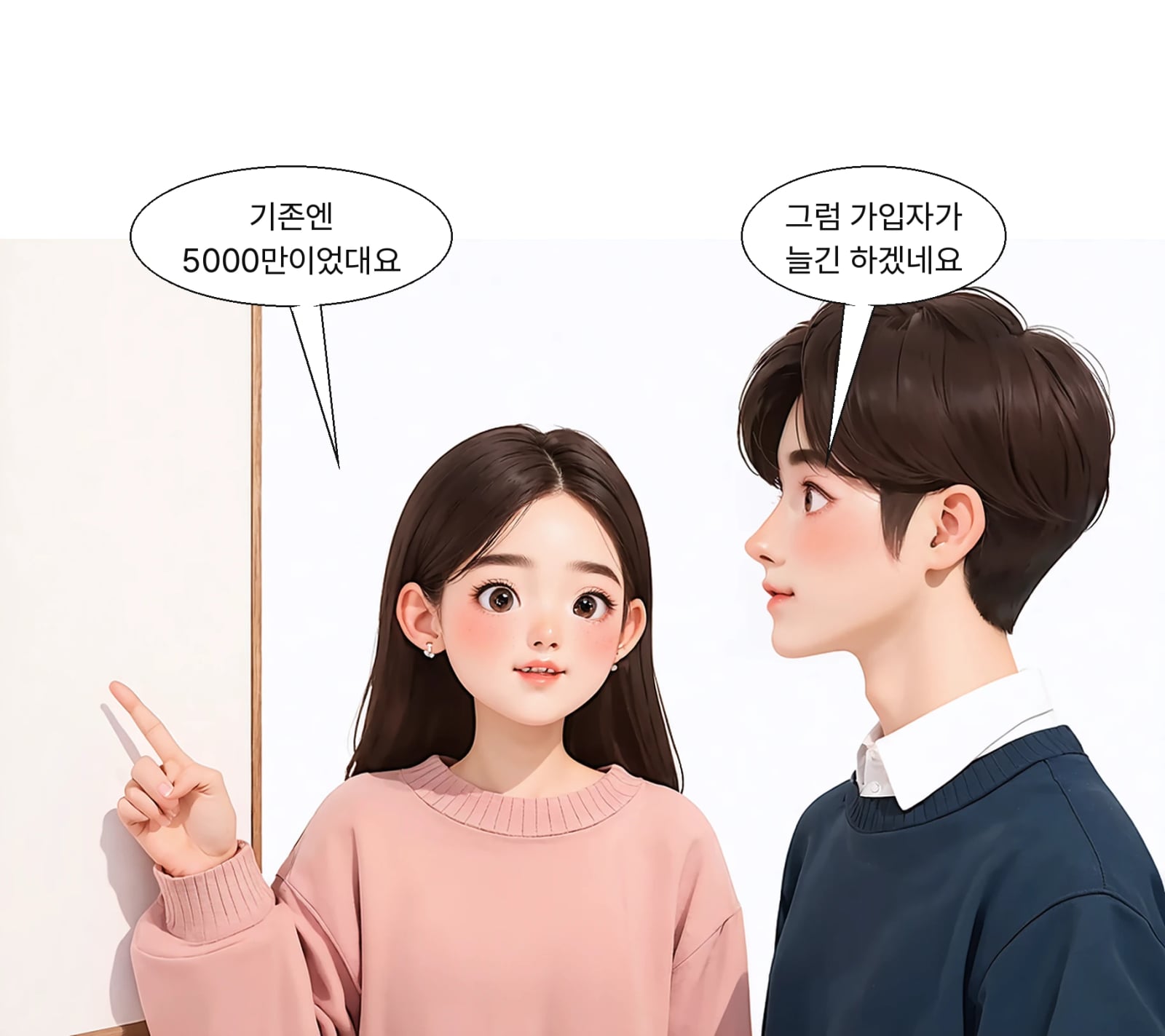 기존 연 5000만 원이던 소득기준이 이달 중 7000만 원으로 바뀐다