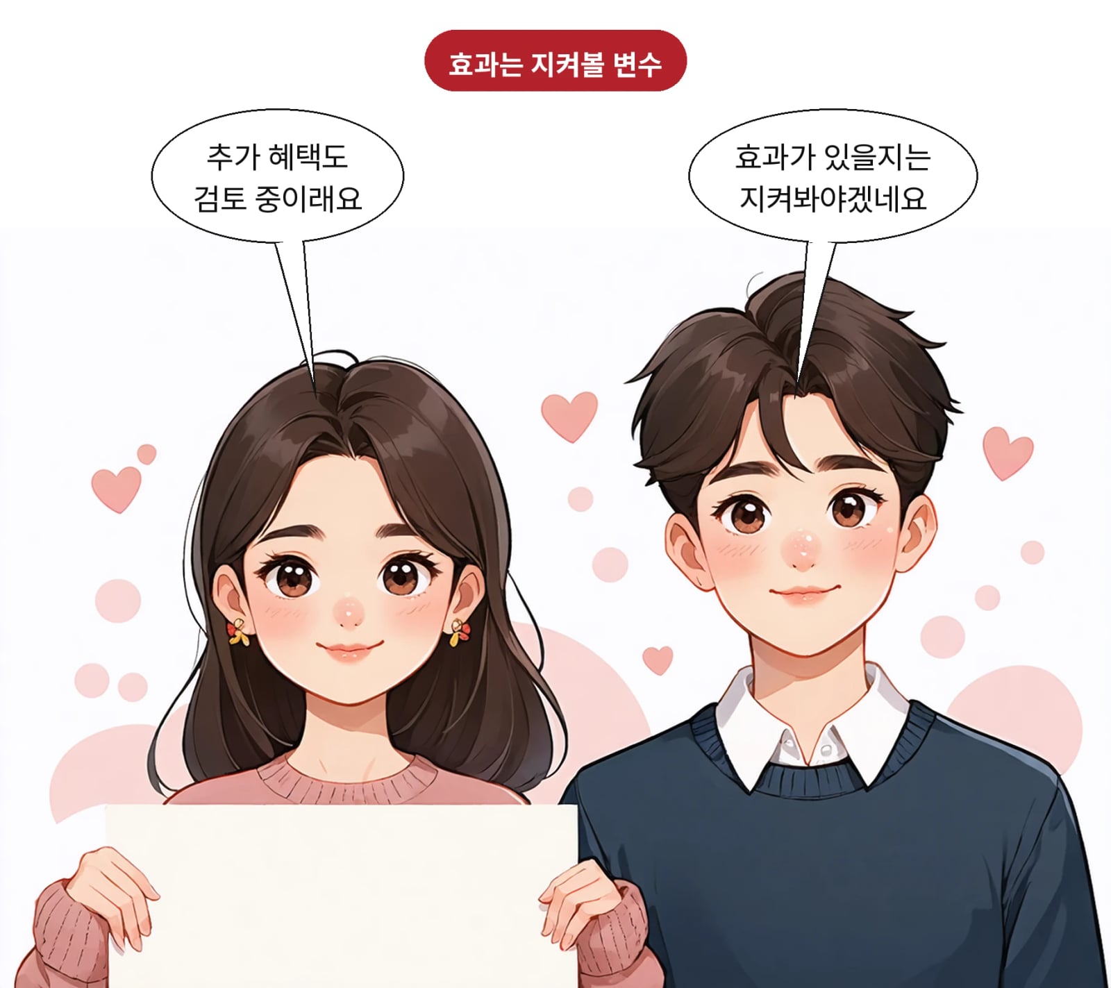 국토부는 청약통장 추가 혜택 강화 방안도 검토할 계획이다