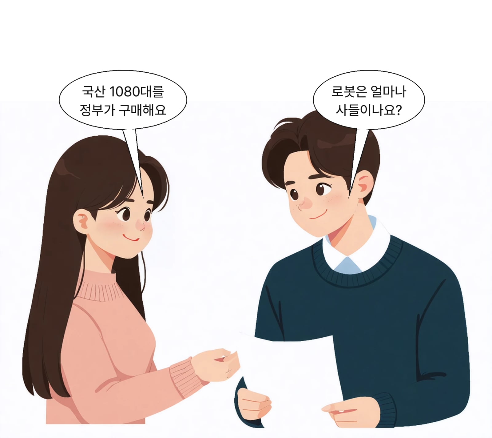 정부가 국산 휴머노이드 1080대를 구매해 수요를 뒷받침한다