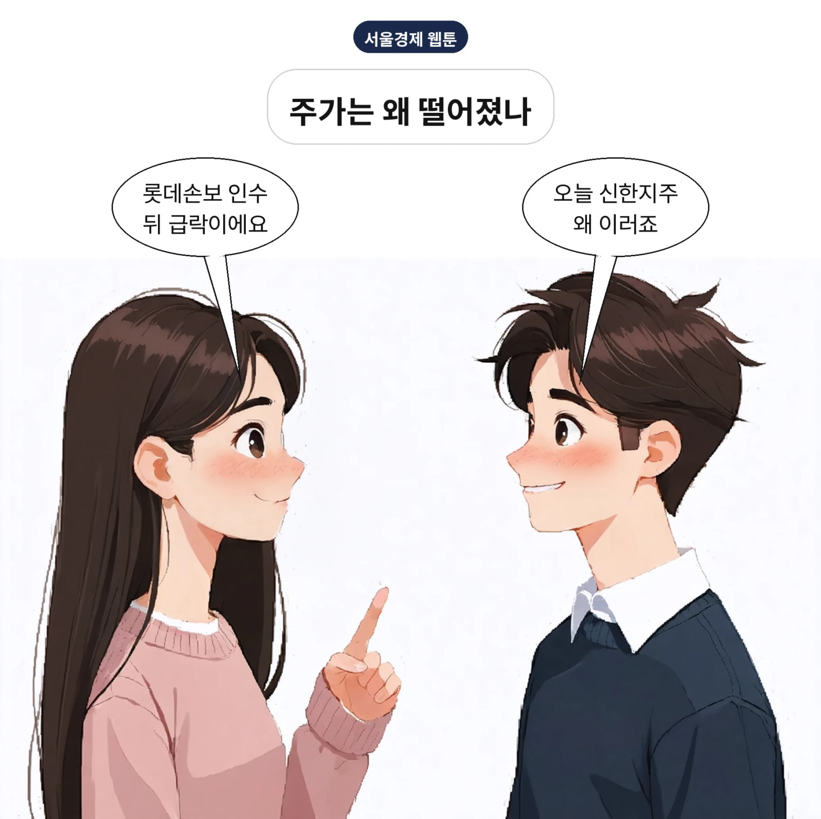 14일 신한지주 주가가 3.41% 내린 9만6300원에 거래됐다