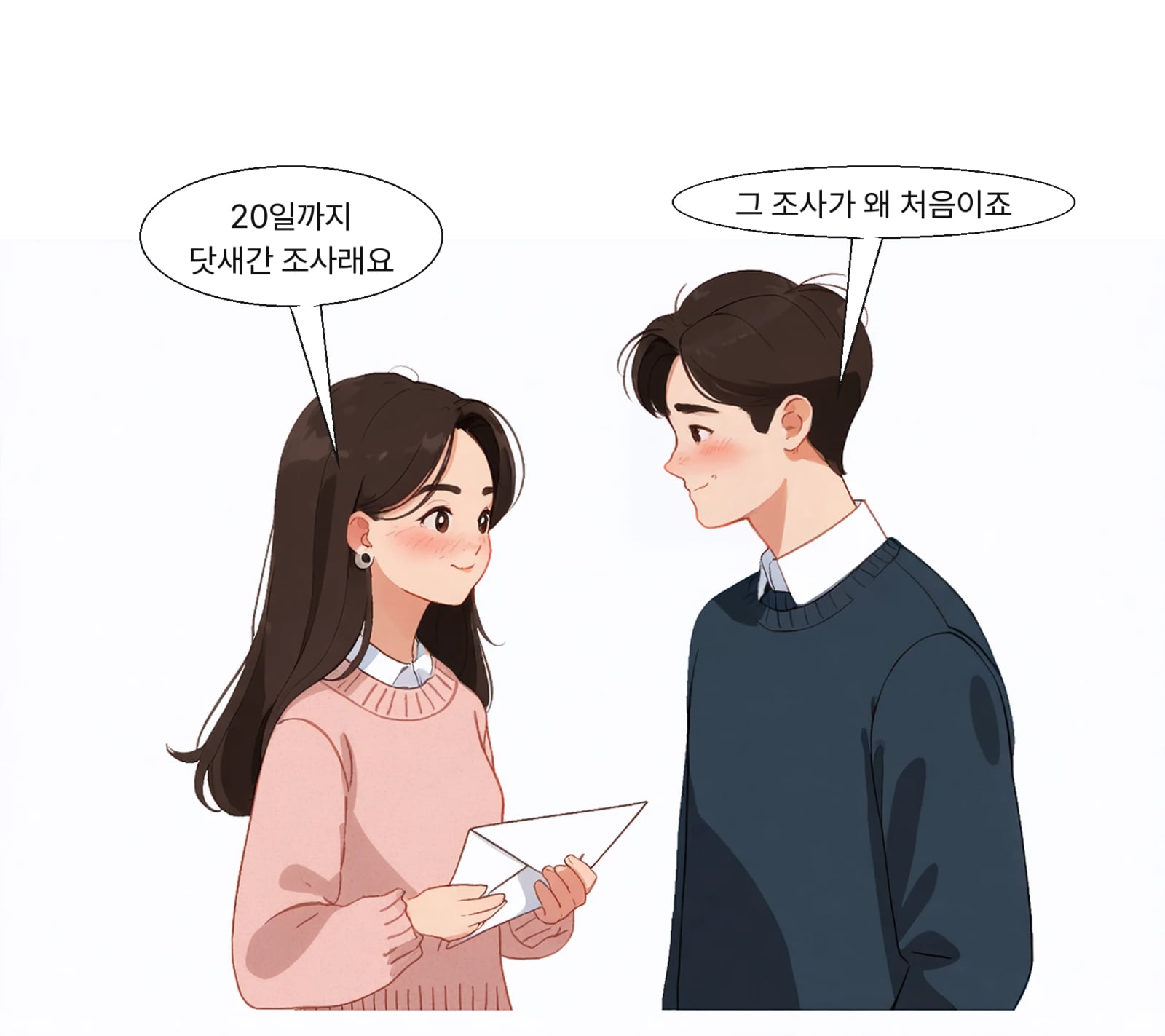 조사는 10월 20일까지 5일간 대상·오뚜기·CJ제일제당 등에서 진행된다