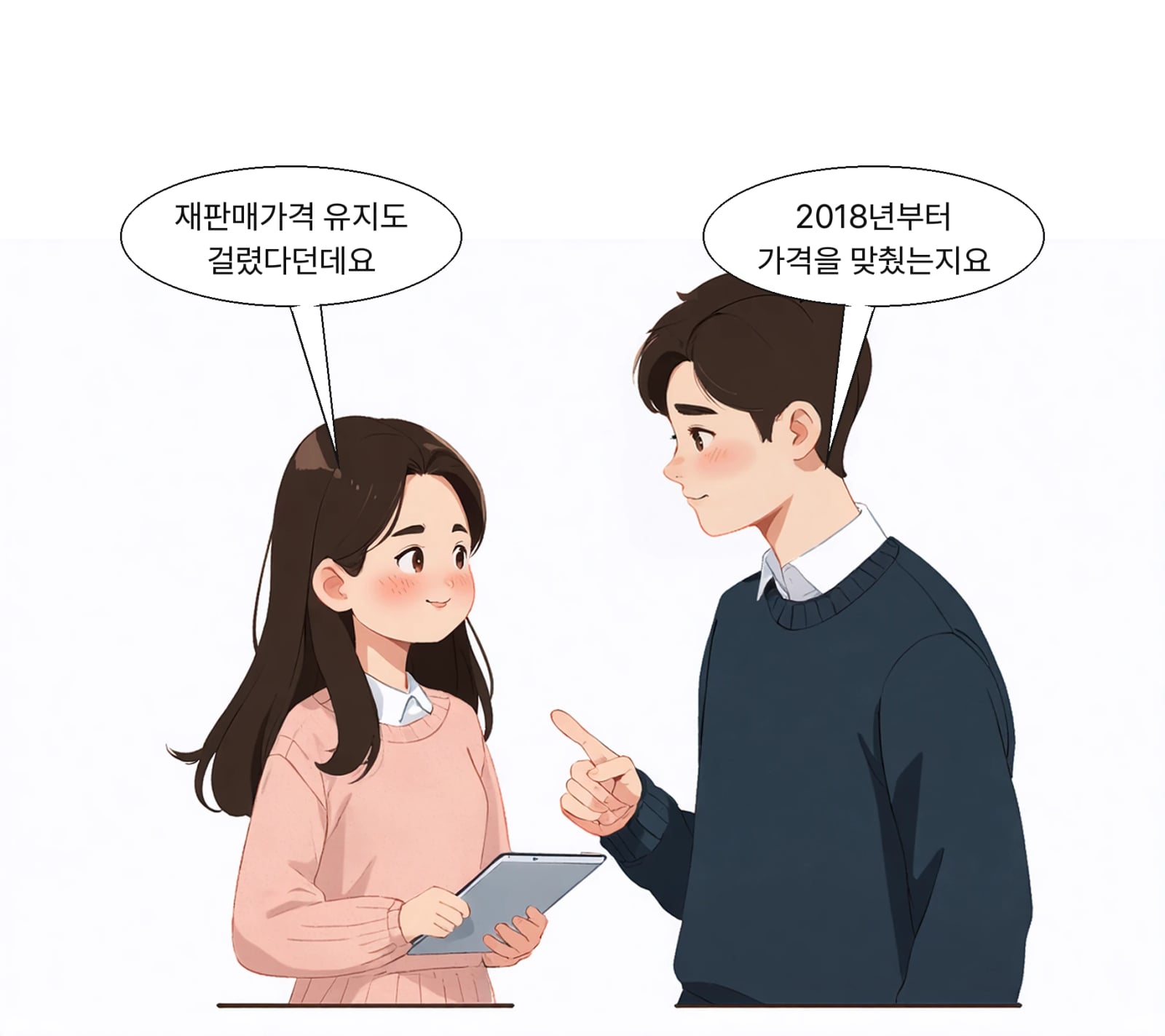 공정위는 2018년부터 가격·인상 시기 협의 여부를 조사한다
