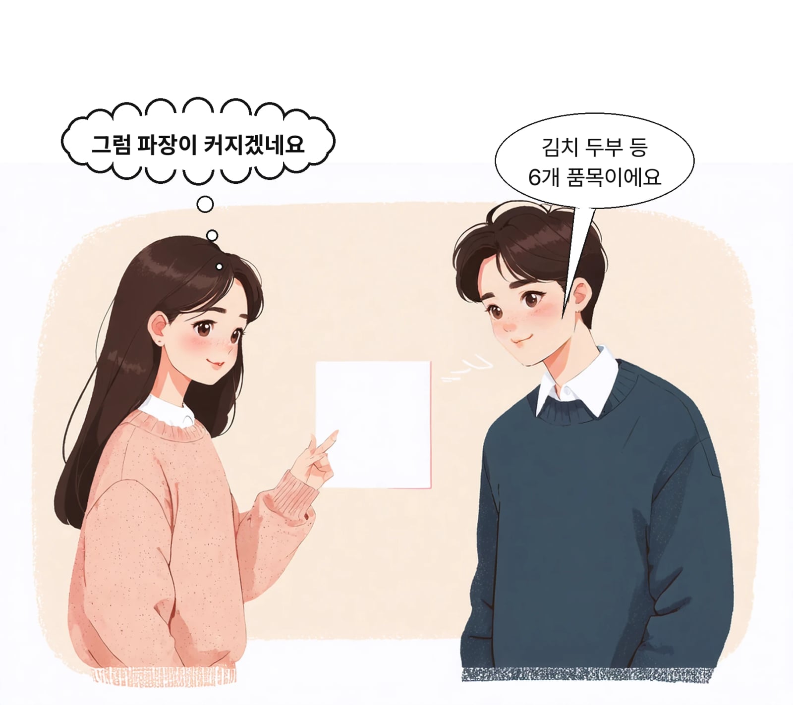 조사 대상은 김치·두부·유지류 등 6개 가공식품이다
