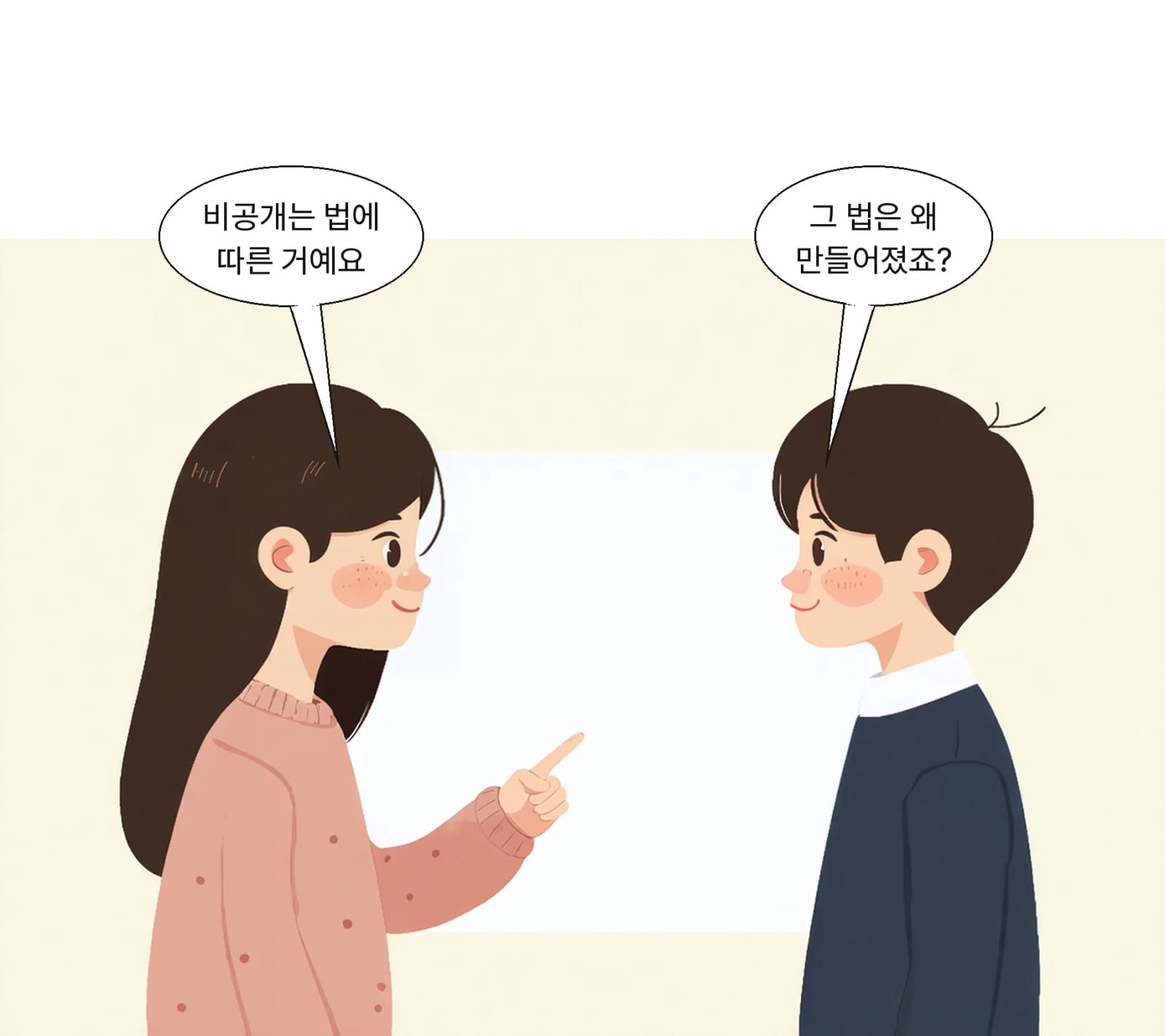 김 이사장은 회의록 비공개가 법에 정해진 절차라고 답했다
