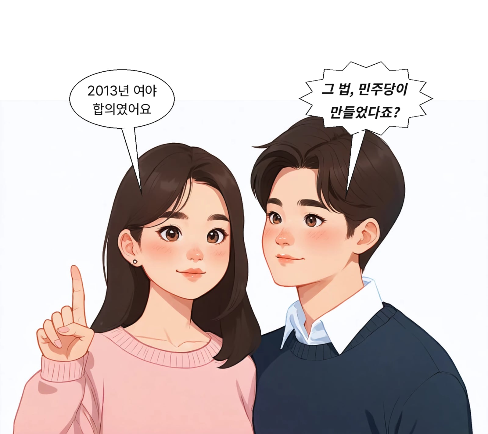 비공개 근거 법은 2013년 여야 합의로 제정됐다고 설명했다