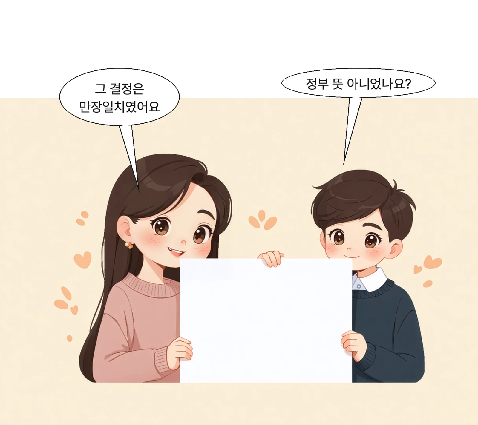 노사·수급자 대표가 참여한 기금위가 만장일치로 결정했다