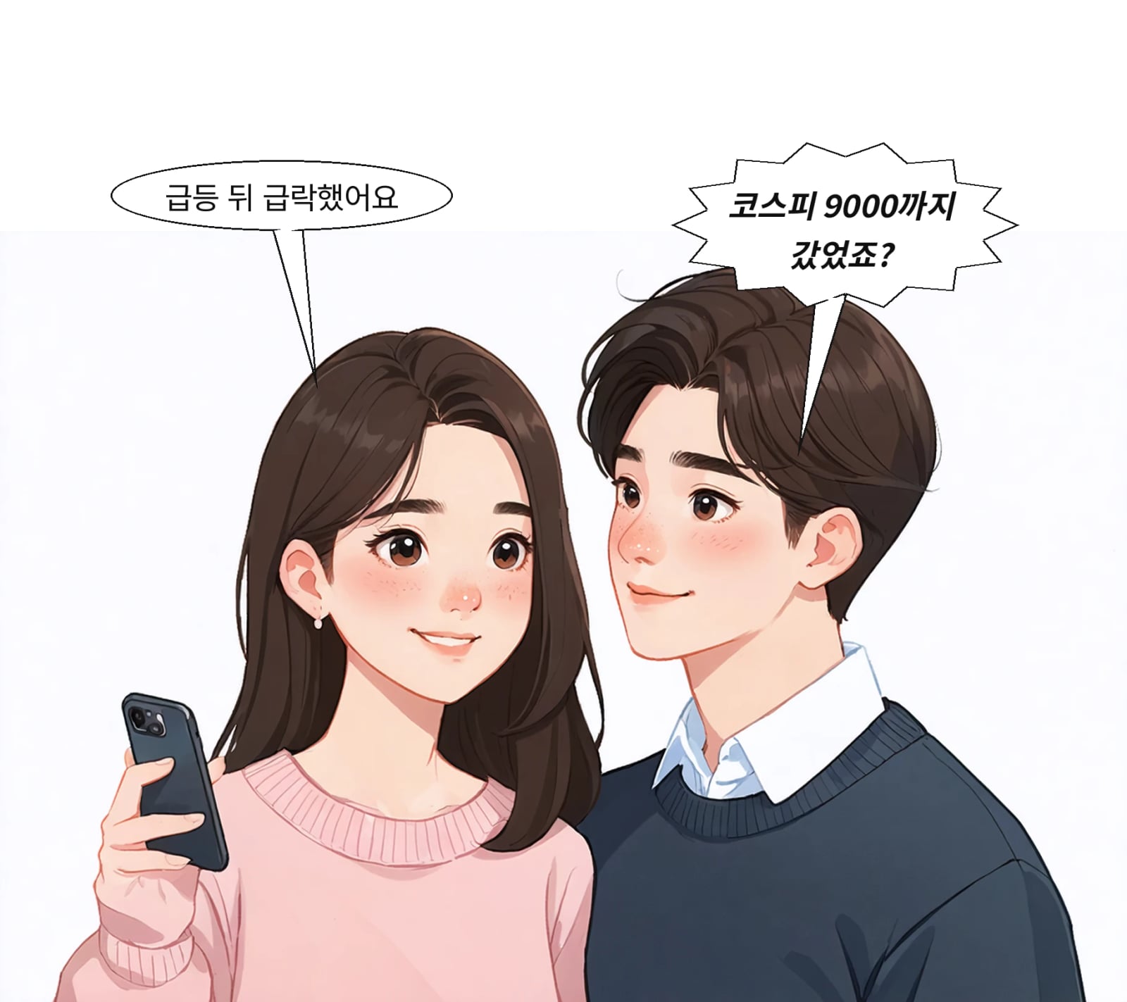 코스피는 연초 4300선에서 6월 9000선까지 급등했다 급락했다