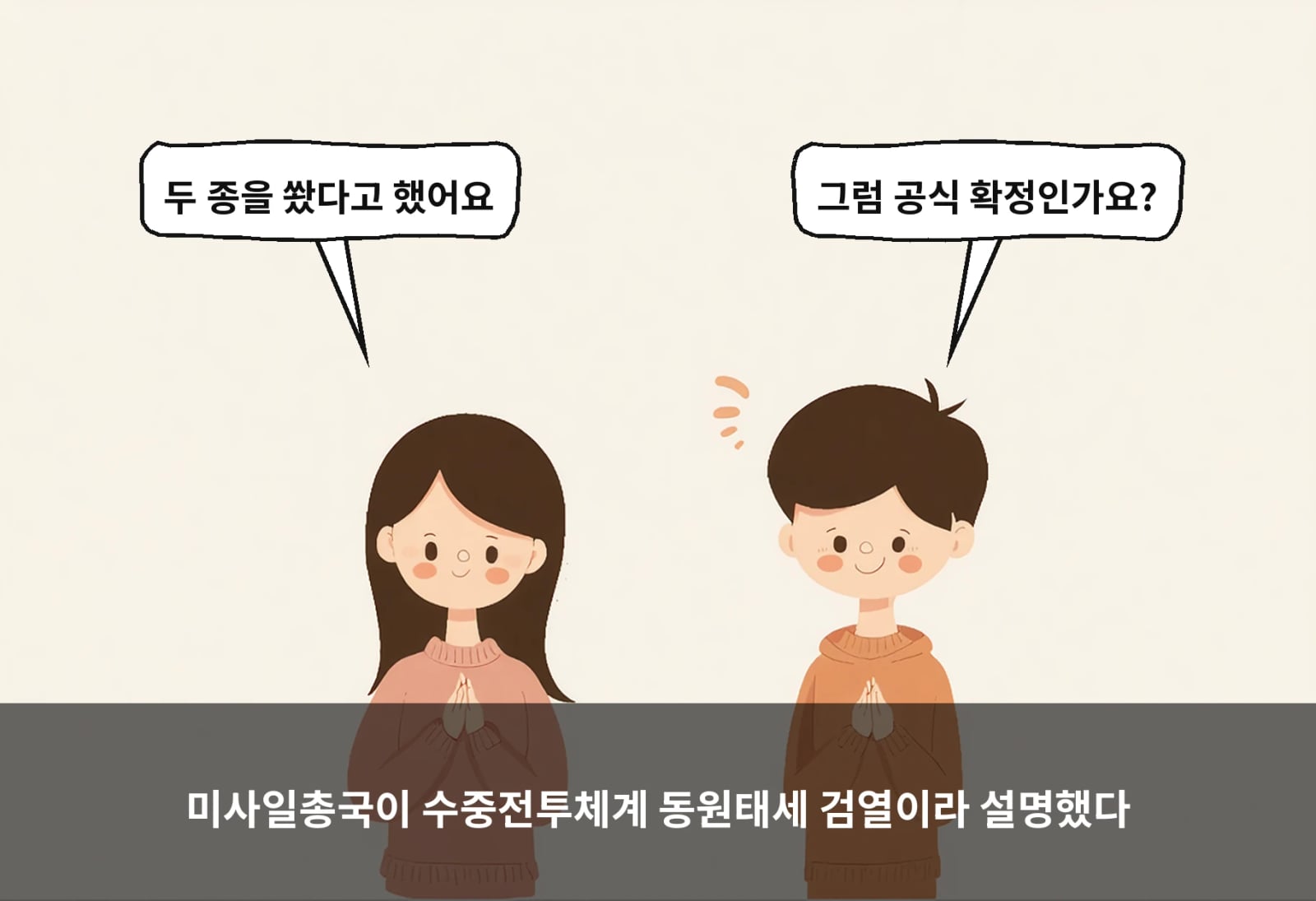 미사일총국이 수중전투체계 동원태세 검열이라 설명했다