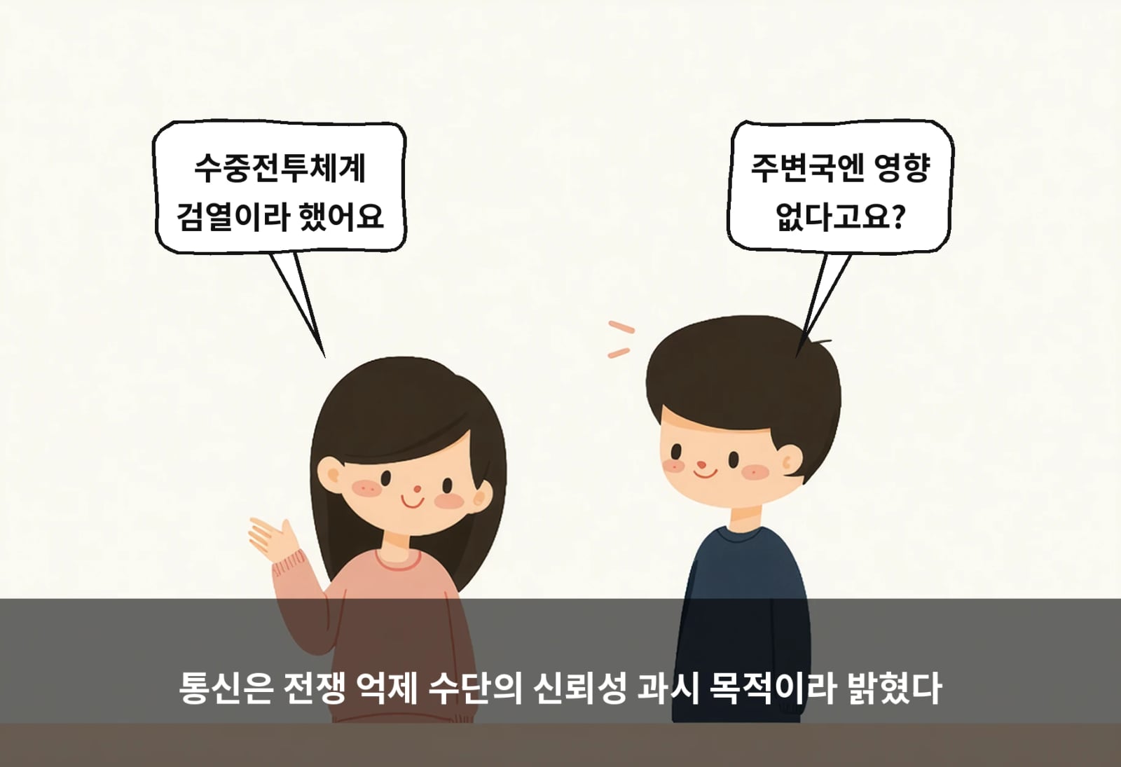 통신은 전쟁 억제 수단의 신뢰성 과시 목적이라 밝혔다