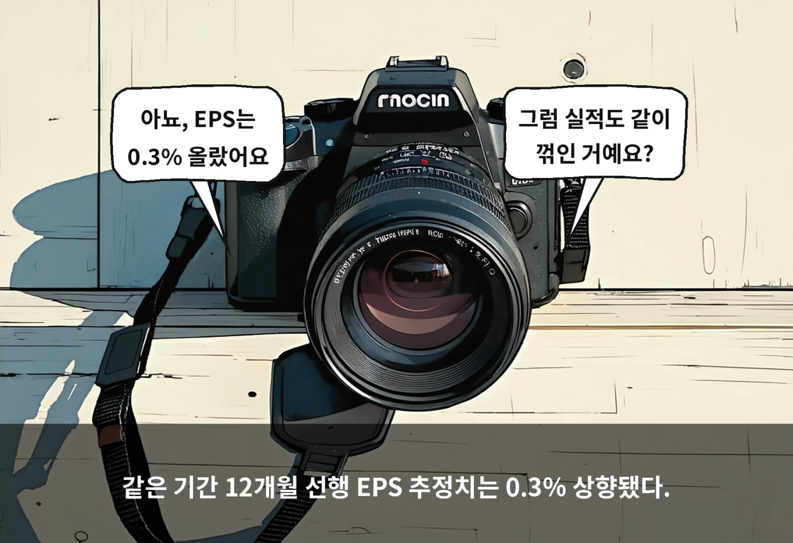 같은 기간 12개월 선행 EPS 추정치는 0.3% 상향됐다.