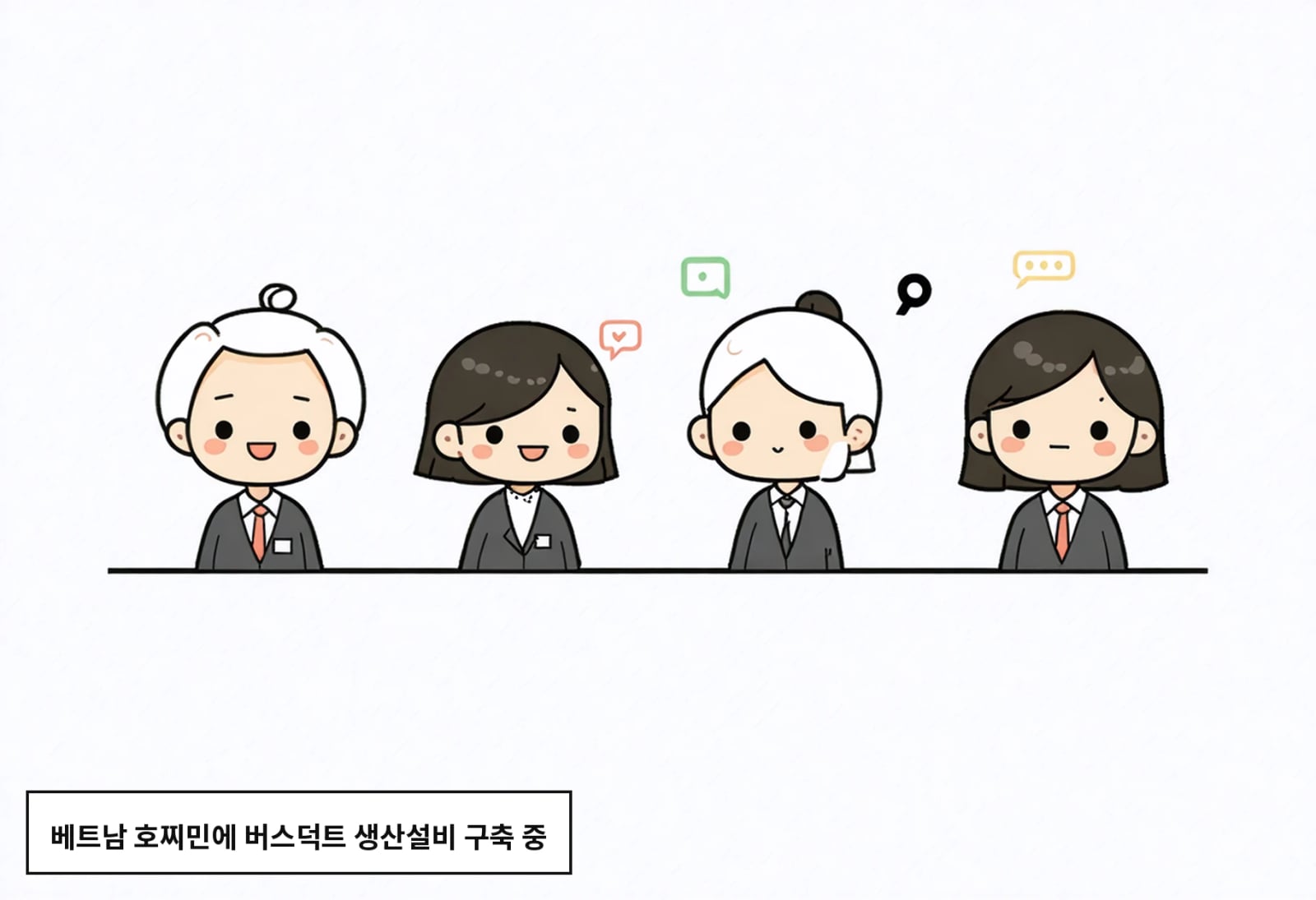 베트남 호찌민에 버스덕트 생산설비 구축 중