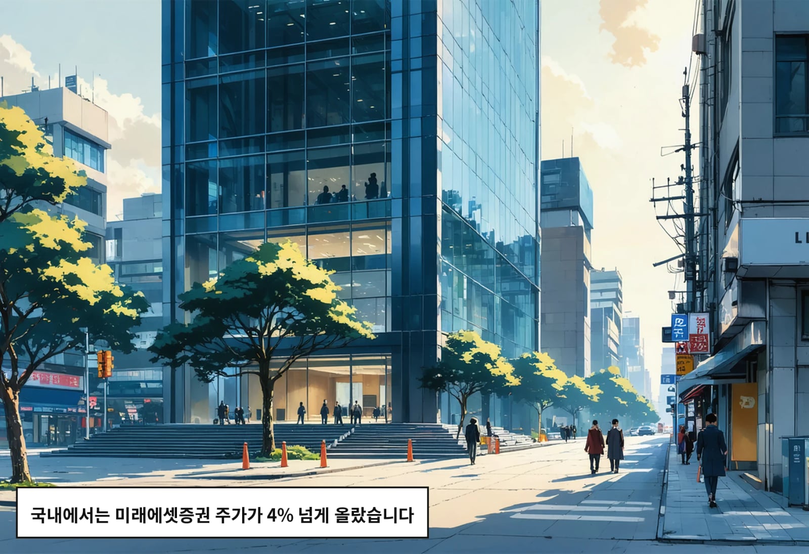 국내에서는 미래에셋증권 주가가 4% 넘게 올랐습니다