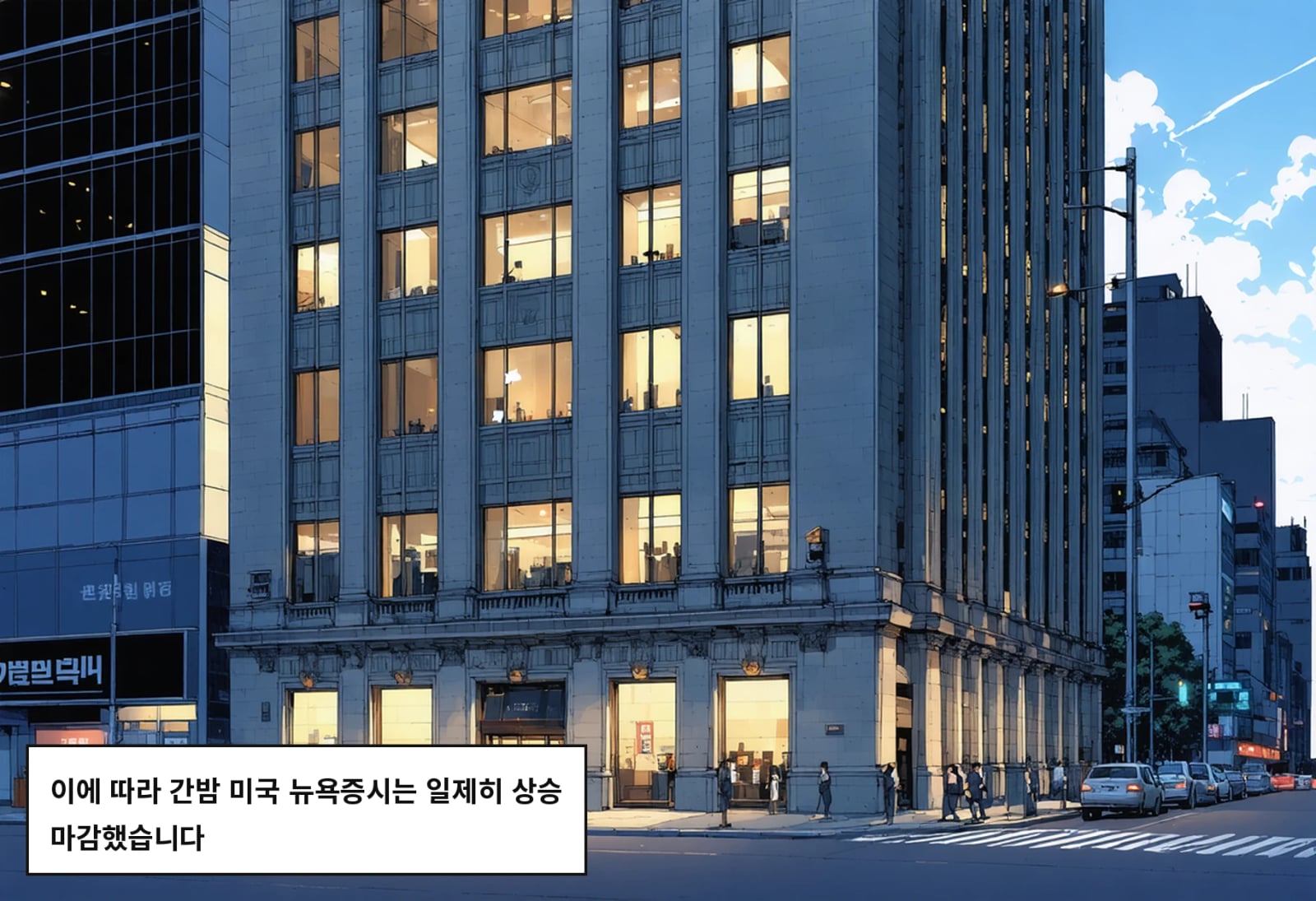 이에 따라 간밤 미국 뉴욕증시는 일제히 상승 마감했습니다