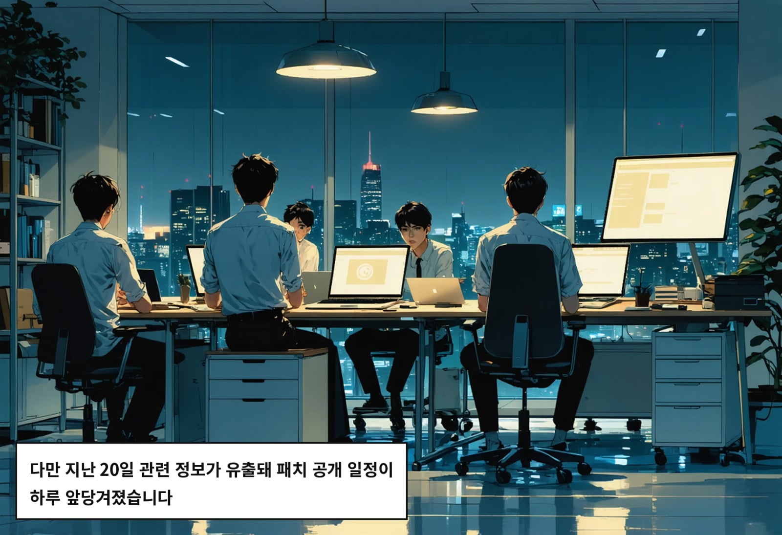 다만 지난 20일 관련 정보가 유출돼 패치 공개 일정이 하루 앞당겨졌습니다
