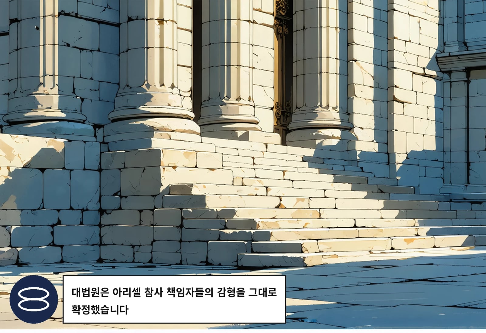 대법원은 아리셀 참사 책임자들의 감형을 그대로 확정했습니다