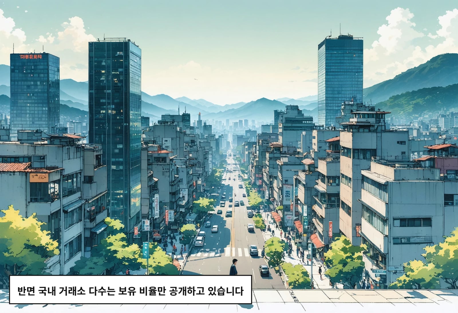 반면 국내 거래소 다수는 보유 비율만 공개하고 있습니다