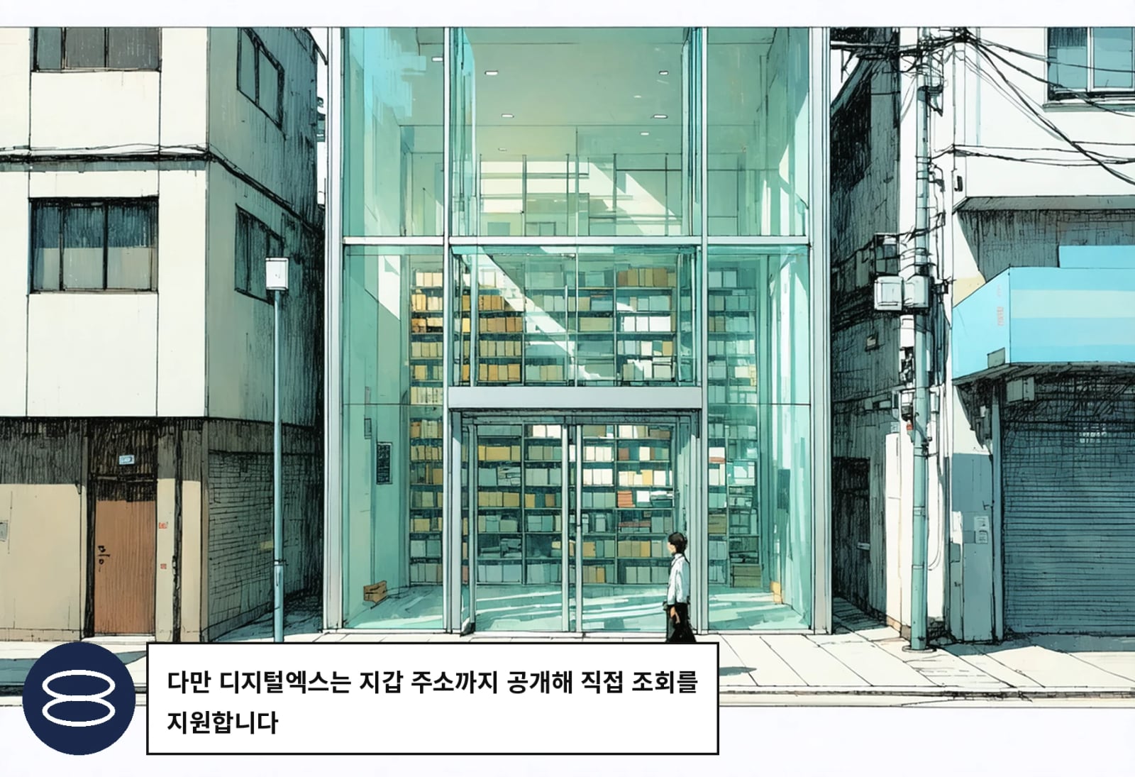 다만 디지털엑스는 지갑 주소까지 공개해 직접 조회를 지원합니다