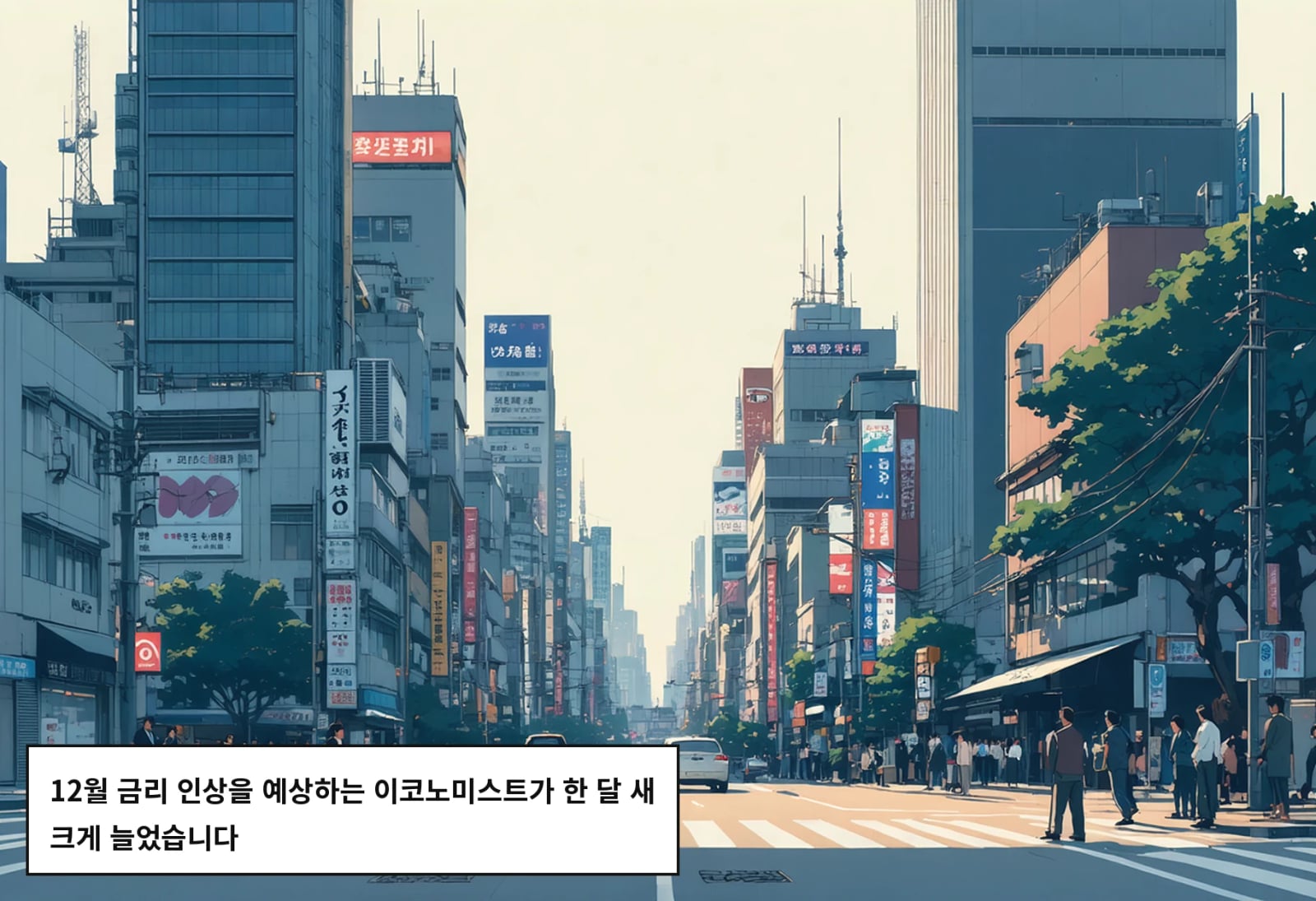 12월 금리 인상을 예상하는 이코노미스트가 한 달 새 크게 늘었습니다