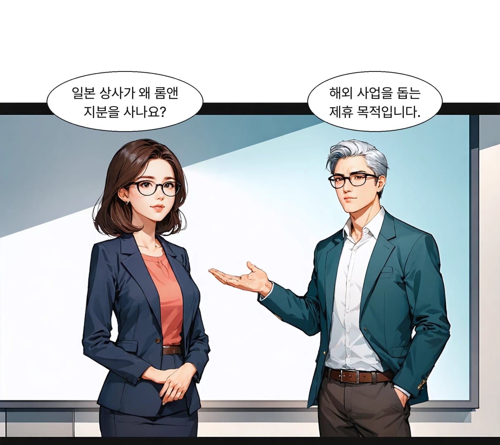 마루베니 계열 웰라이언트가 롬앤 운영사 지분 공개매수를 발표했습니다.