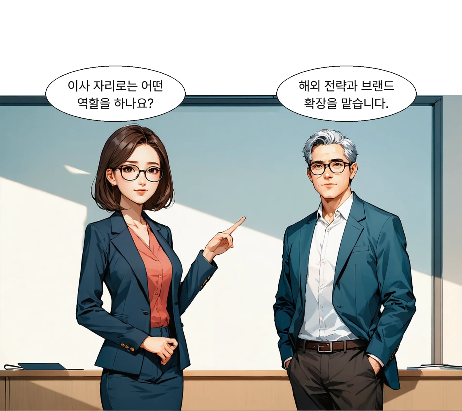 마루베니가 지명하는 이사는 해외 전략과 브랜드 확장 업무를 맡습니다.