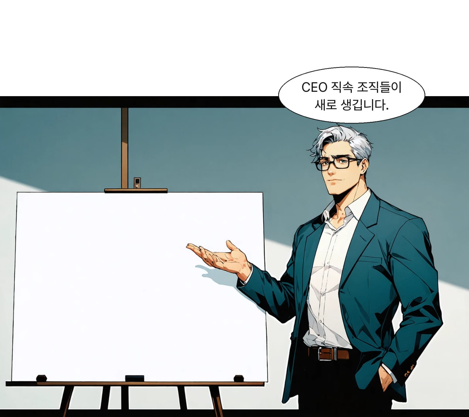 투자위원회와 사업개발부가 새로 생겨 글로벌 제휴와 통합을 지원할 계획입니다.