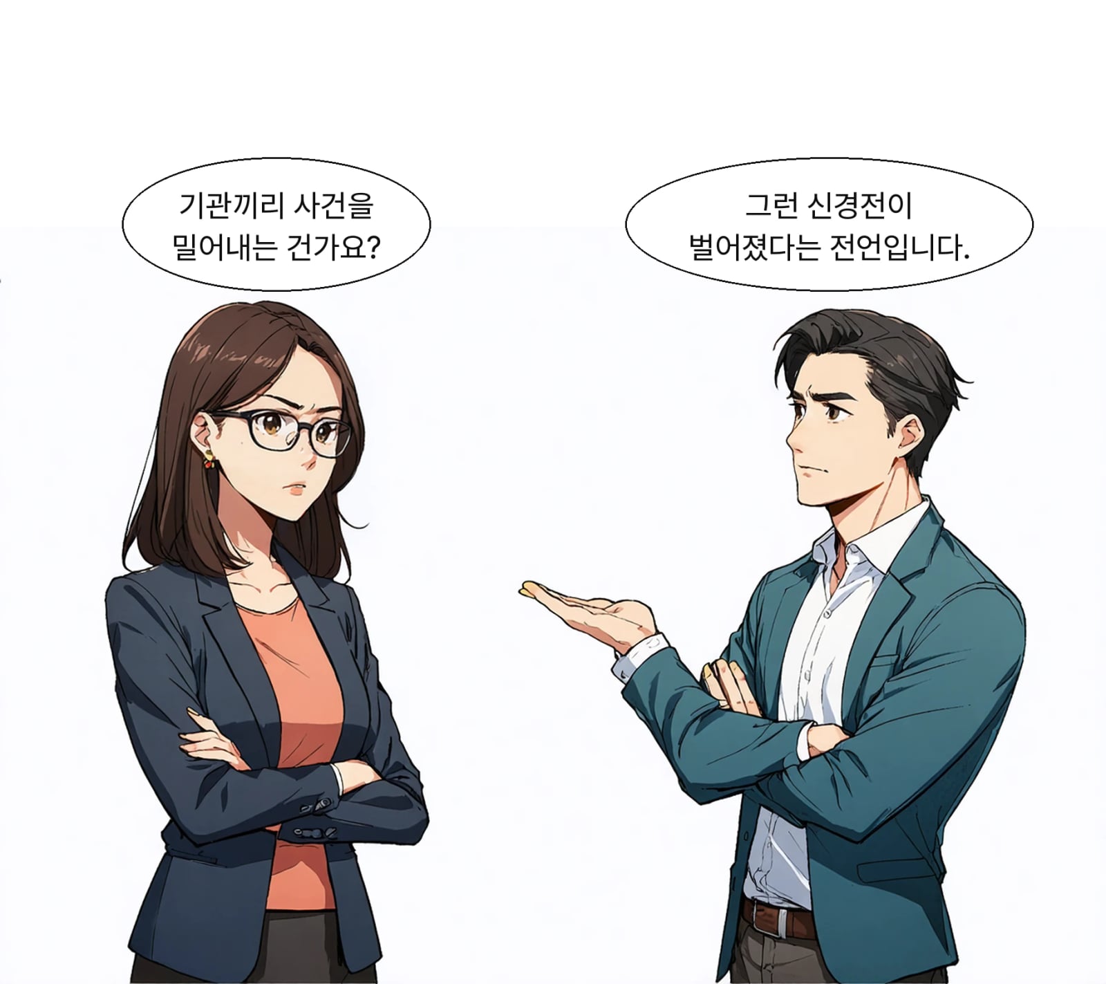 중수청은 일부 이관 사건을 다시 경찰로 넘기라고 요구했다고 전해졌습니다.