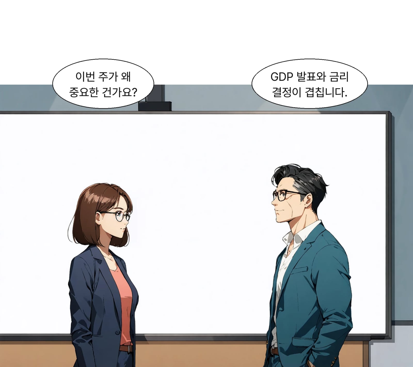 이번 주 한국 GDP 발표와 주요국 금리 결정이 동시에 몰려 있습니다.
