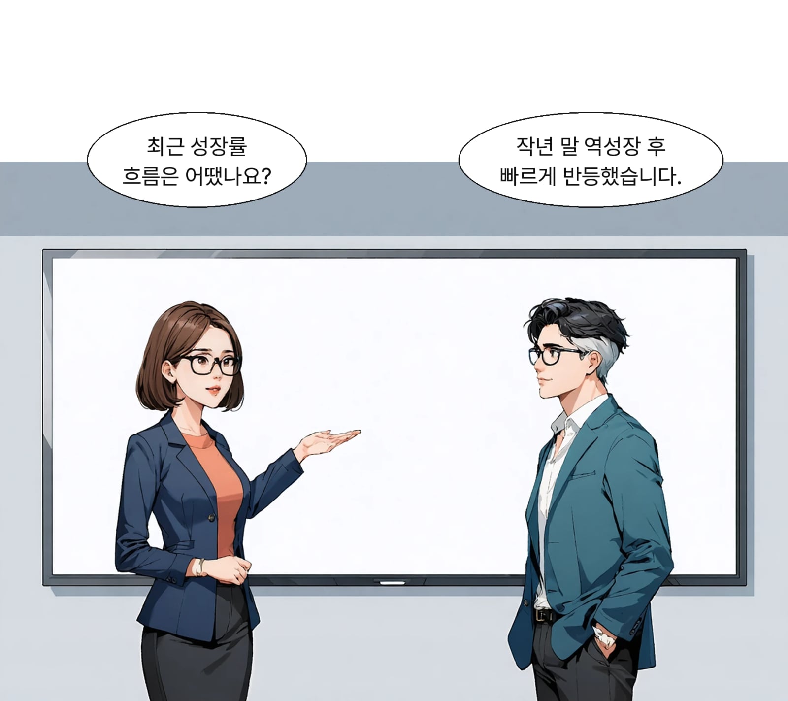 작년 4분기 -0.1%에서 올해 1분기 1.8%로 반등 후 2분기도 0.6%였습니다.