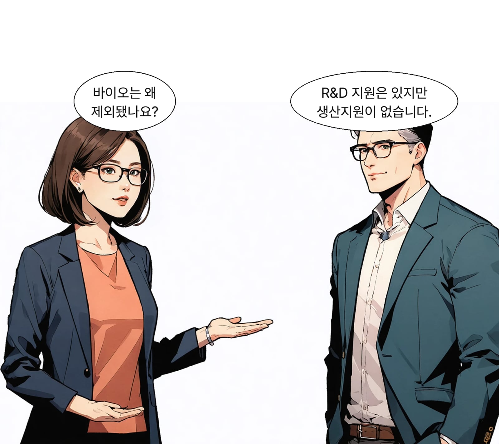 바이오 업계는 백신과 의약품이 생산세액공제에서 빠져 있다고 주장합니다.
