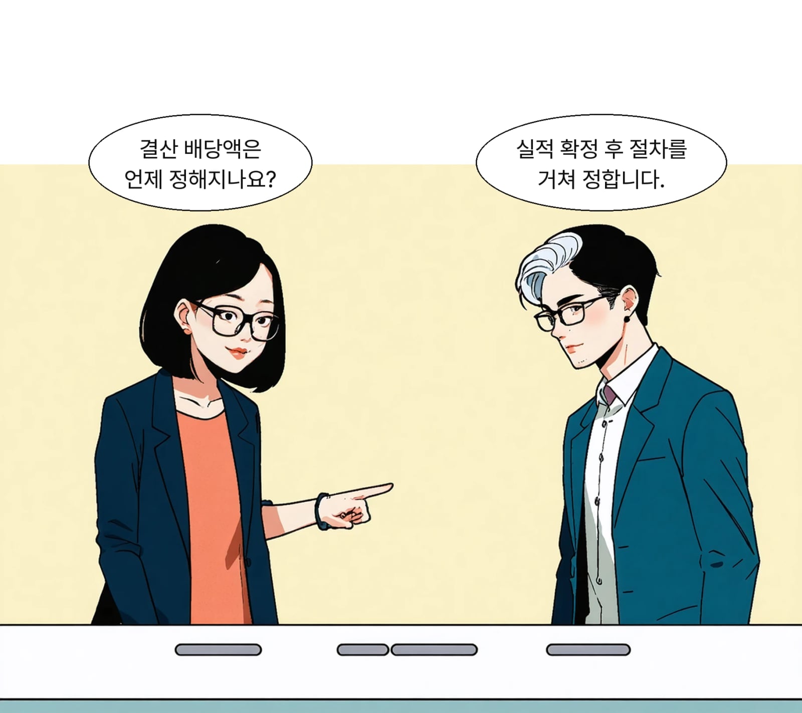 키옥시아 특별배당은 3분기와 결산 때 나눠 지급할 계획입니다.