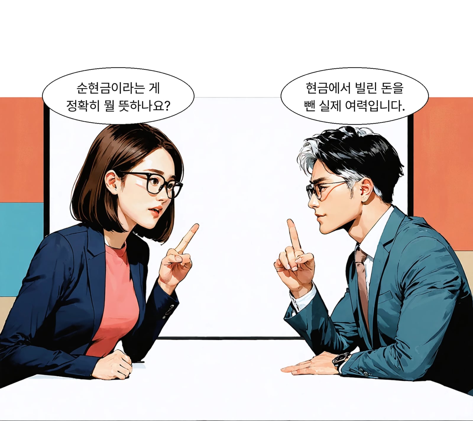 차입금이 줄며 순현금이 98조 7000억 원에 달해 목표 100조 원에 근접했습니다.