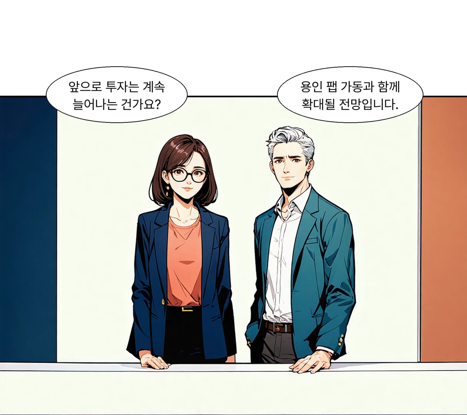 순현금 100조 목표 달성이 임박했고 내년 투자 확대가 이어질 전망입니다.