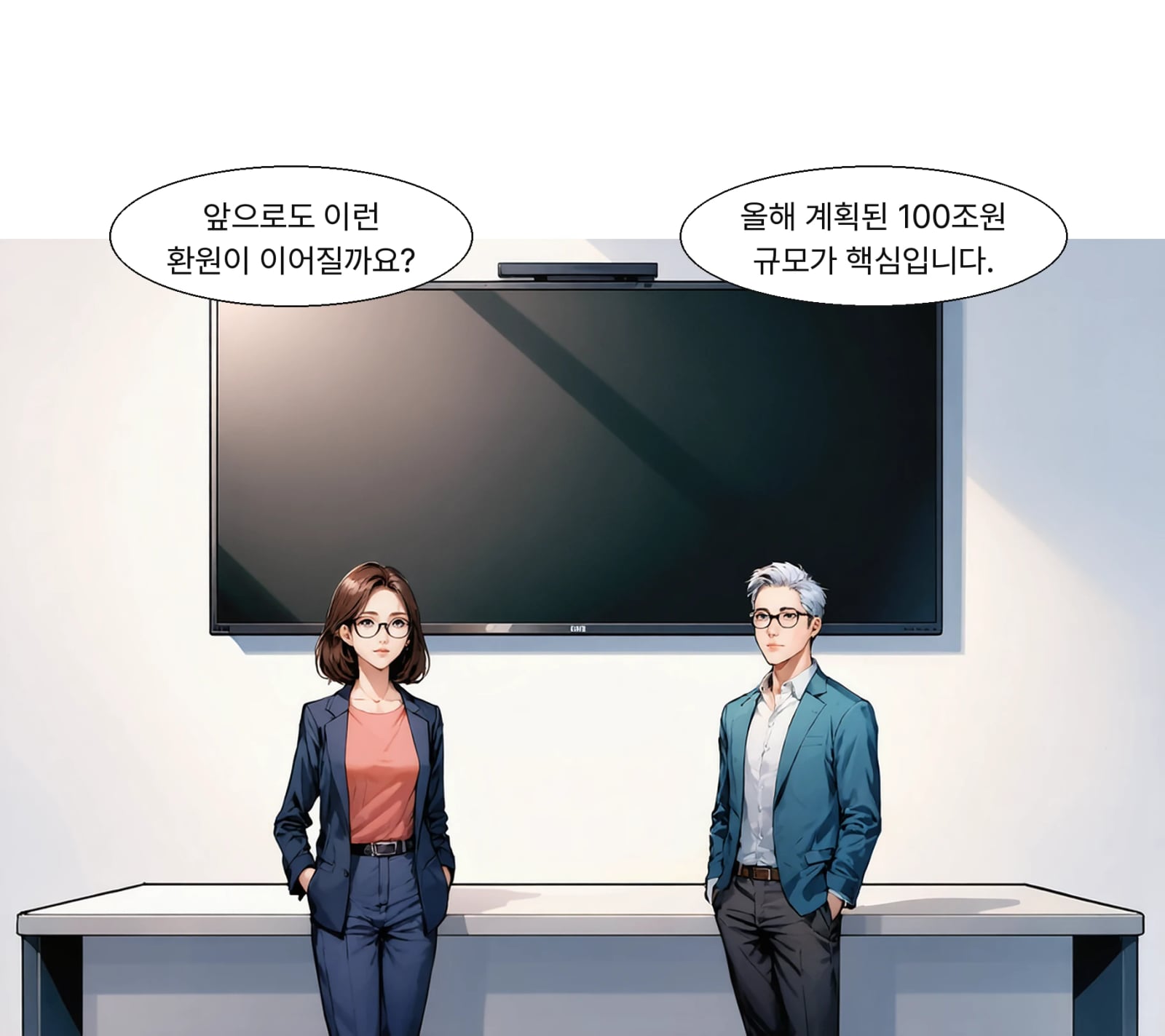 올해 총 100조원 환원 계획 속에서 다음 배당 행보가 주목됩니다.