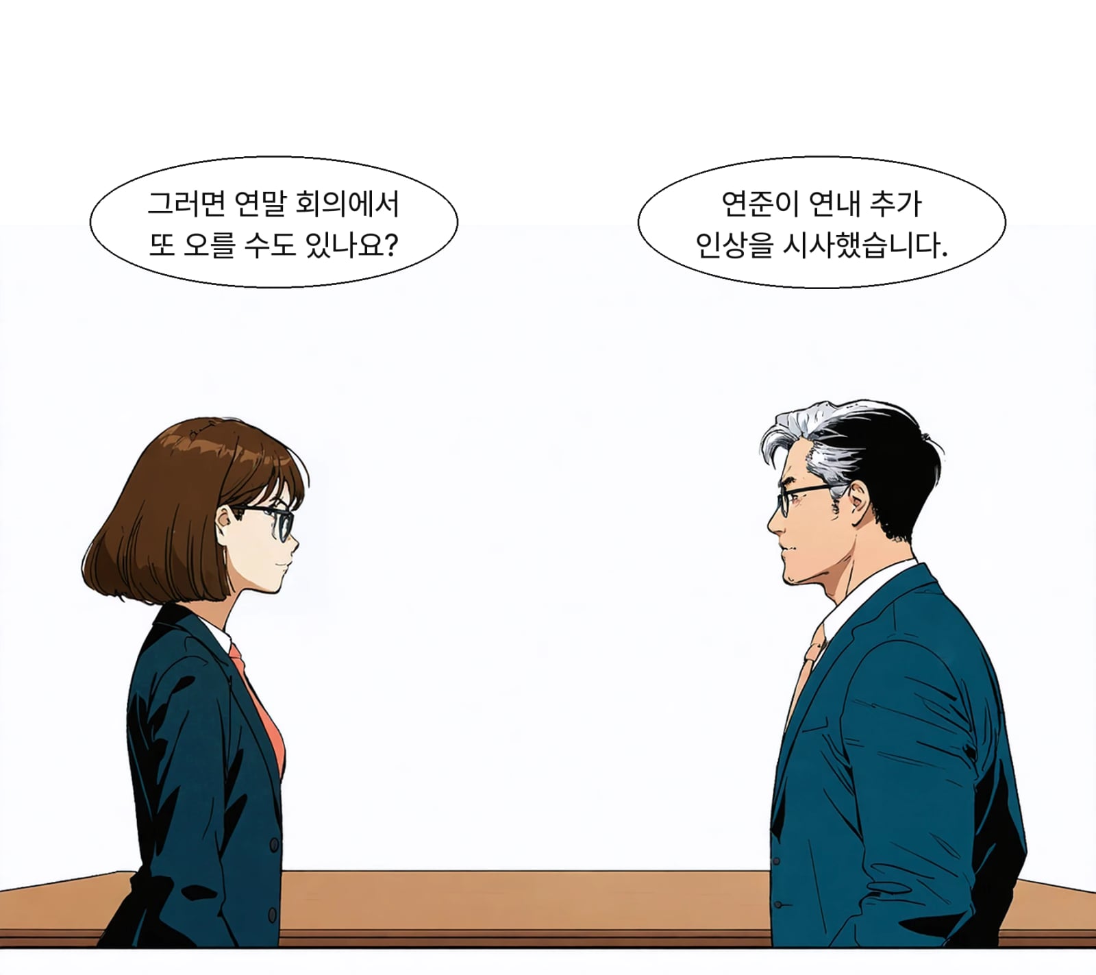 12월 8~9일 올해 마지막 회의에서 인상 여부가 관심사입니다.