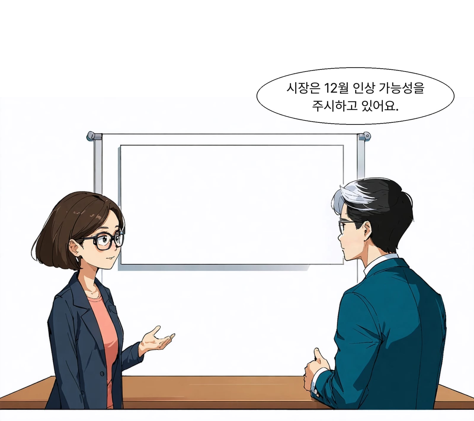 12월 회의 결과에 따라 올해 최종 금리 수준이 달라질 수 있습니다.