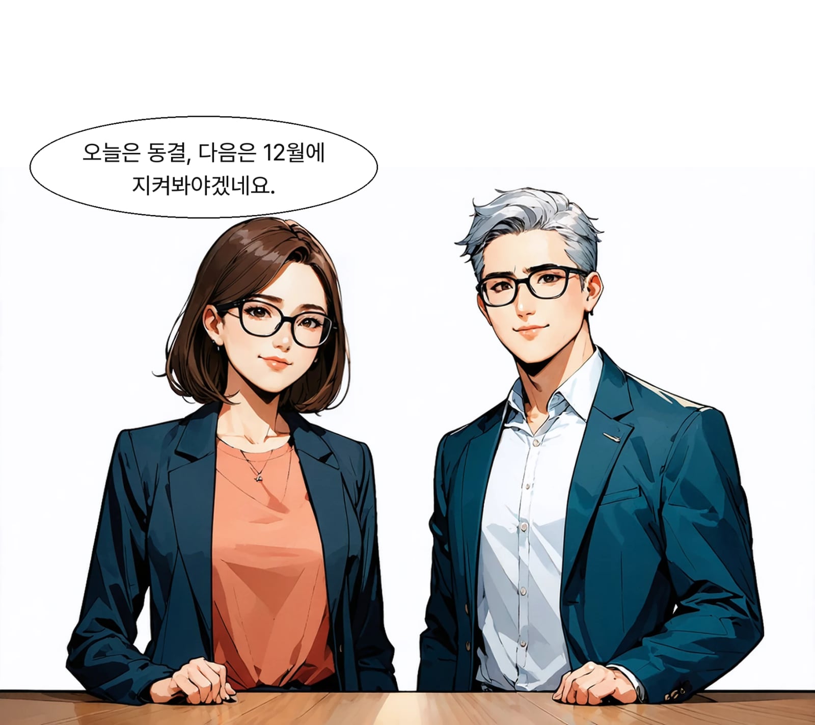 이번엔 동결, 다음 확인은 12월 8~9일 회의입니다.