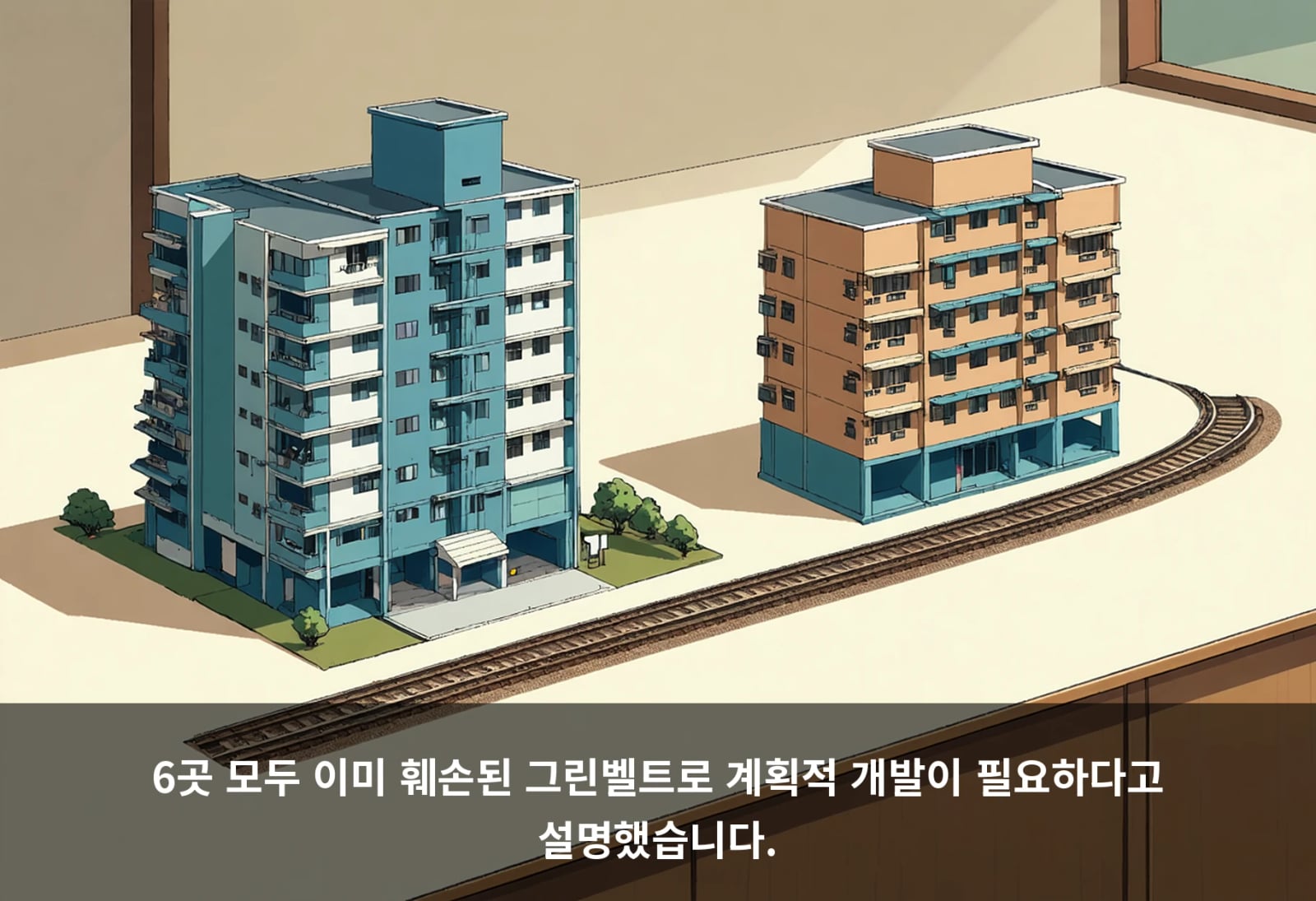 6곳 모두 이미 훼손된 그린벨트로 계획적 개발이 필요하다고 설명했습니다.