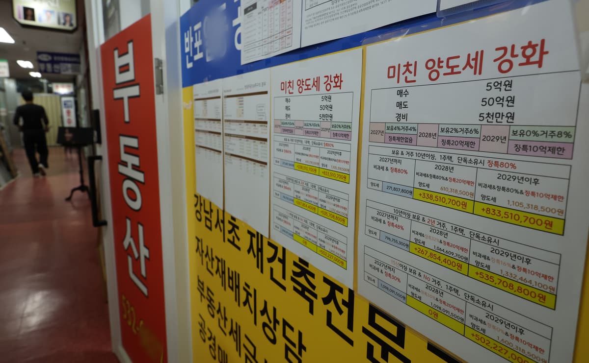 비거주 1주택자 공제, 공시가 12억 유지 가닥