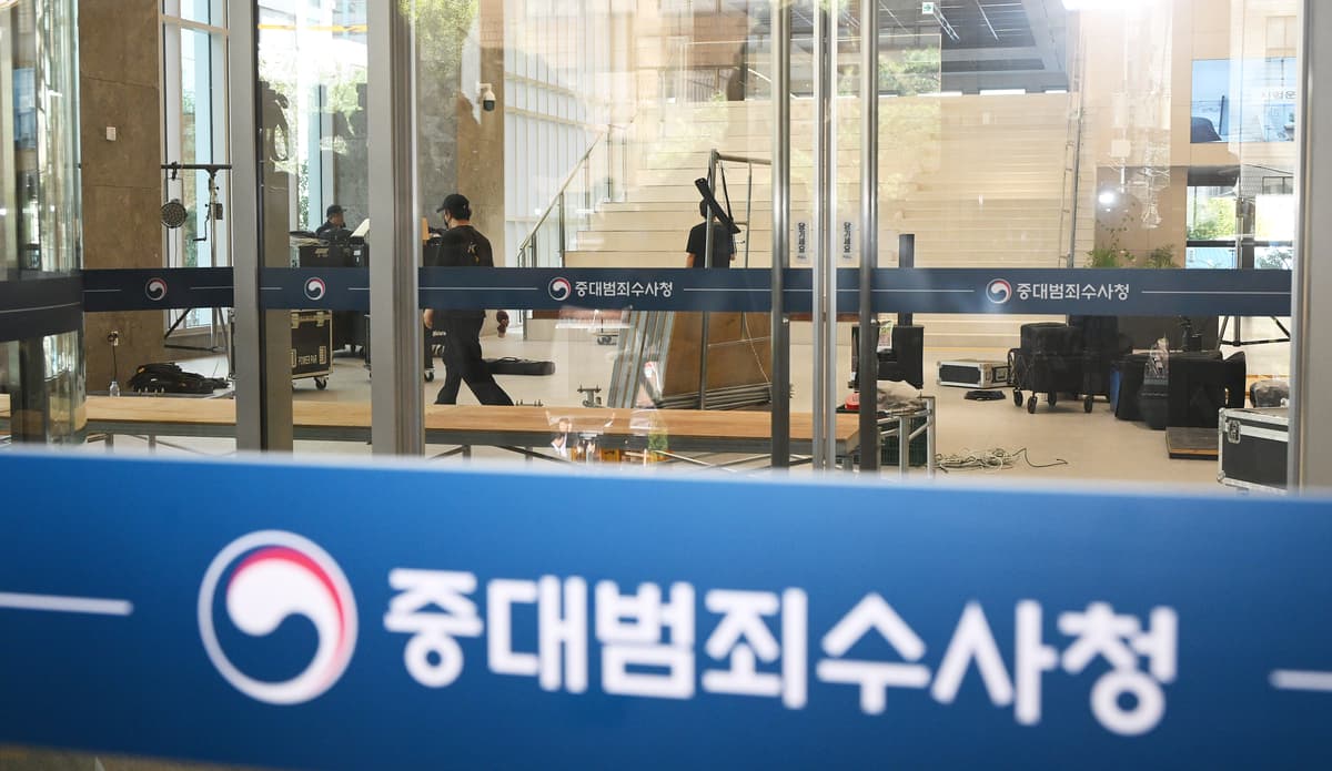 사회 | 중대범죄수사청 개청, 청장 자리가 빈 채로 문을 열었다고? 📄